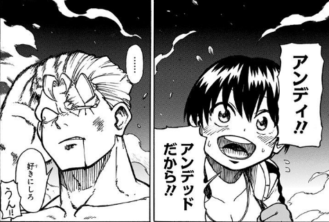 今週のタイトル本当に良い 「オレは不死のアンディだ!!」はもっと良い 不労 さんのマンガ ツイコミ(仮)