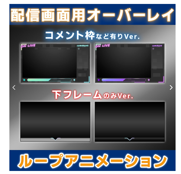 配信画面素材 のイラスト マンガ コスプレ モデル作品 7 件 Twoucan