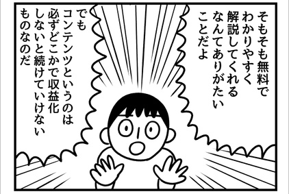 ウェブライターたましいの叫びが出てしまったなァ、、、 