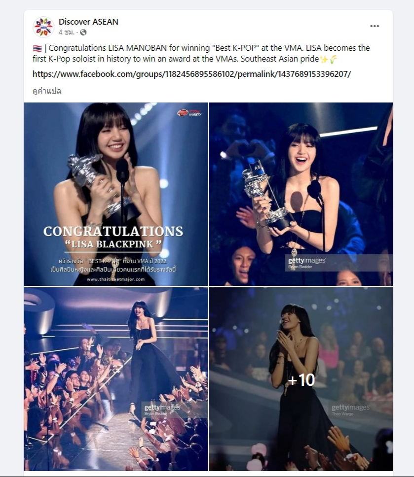 LDN327's tweet photo. Discover ASEAN FB.
· 
🇹🇭 | Congratulations LISA MANOBAN for winning "Best K-POP" at the VMA. LISA becomes the first K-Pop soloist in history to win an award at the VMAs. Southeast Asian pride✨🌾

LALISA TAKES OVER VMAs  
#BLACKPINKInYourVMAs 
#LISA #LALISA #Money https://t.co/yxNuo21SPX