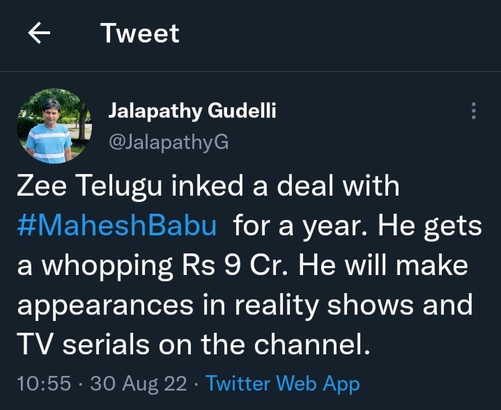 AlluArjunTFC's tweet photo. Arey serial star ra veedu @urstrulyMahesh https://t.co/T4iGBPT9O5
