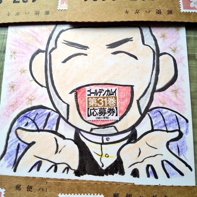 サポロも一緒に出したよ 