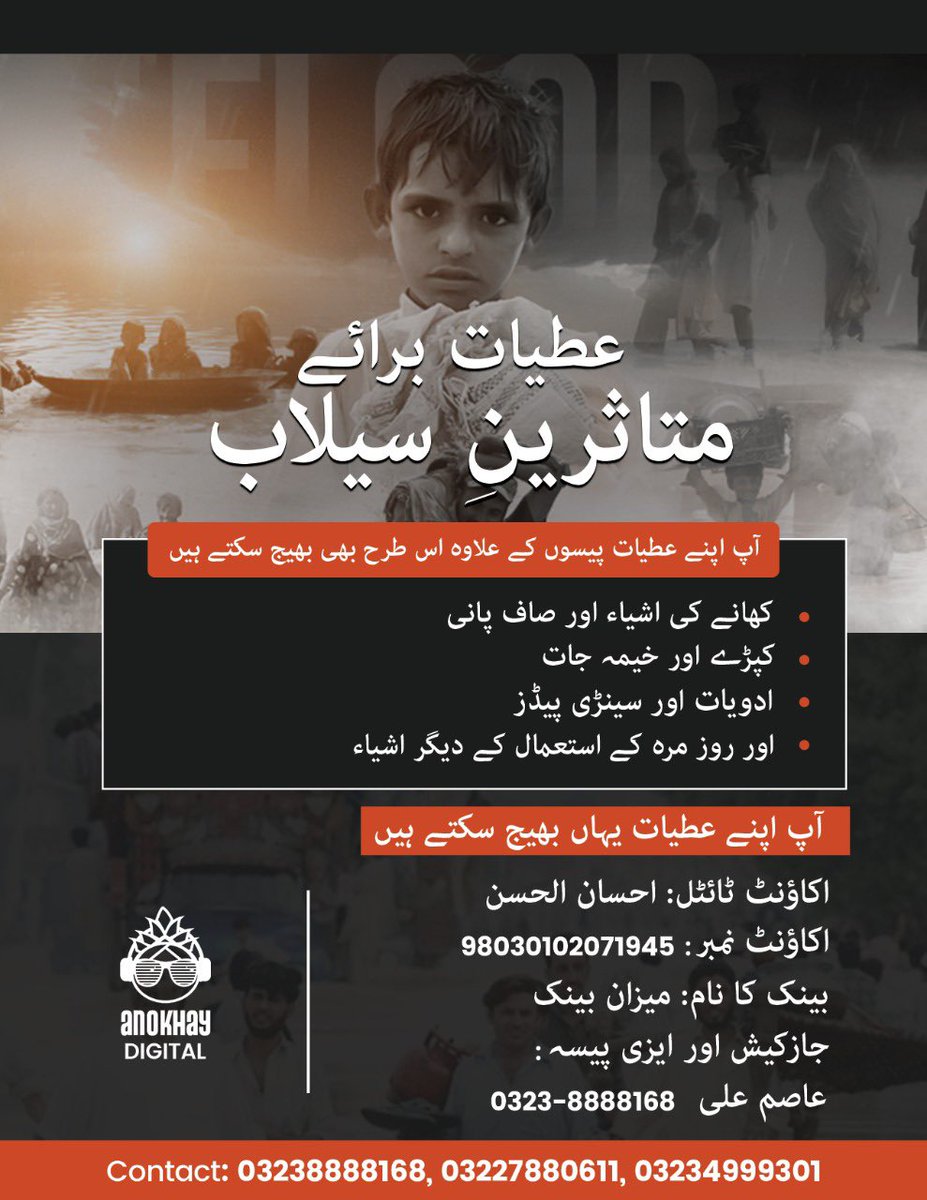 AnokhayOfficial's tweet photo. In these tough times we need to stand as a nation, donate the maximum we can and help our people who have lost everything to these floods! Please donate generously in whatever way you can - all fund spending will be transparent to the public!

#Pakistan #PakistanFloods https://t.co/pQXxDtmled