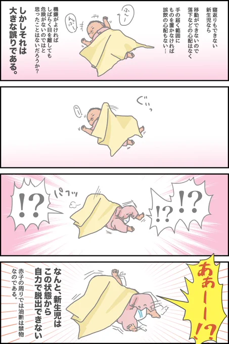 #いそがしくてもメモ #育児漫画 #新生児育児
新生児は寝てるだけ…なんてことはないのです 