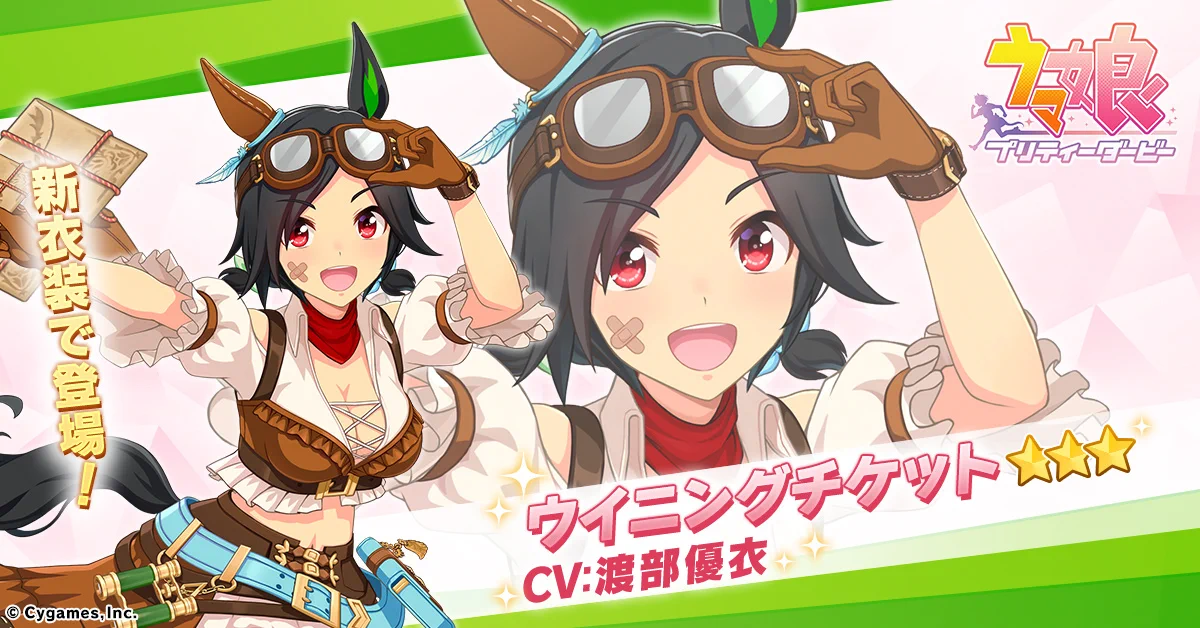 ウマ娘プロジェクト公式アカウント on X: 