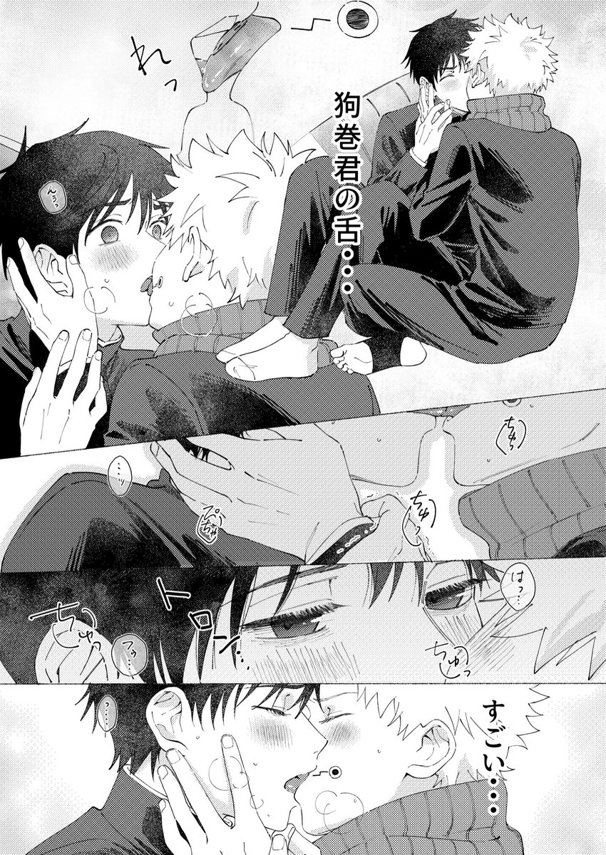 乙棘新刊サンプル【4/6】 