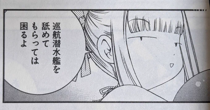原作イオナも所々美少女って雰囲気を出してはいるんだけど基本言動がババくさいせいでシュールさの方が目立ってる 