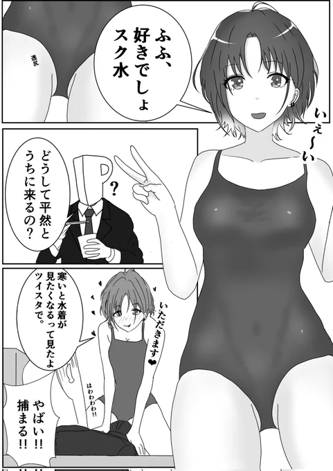 いつかの歌姫のコピ本のやつ
#シャニマス
#浅倉透 
