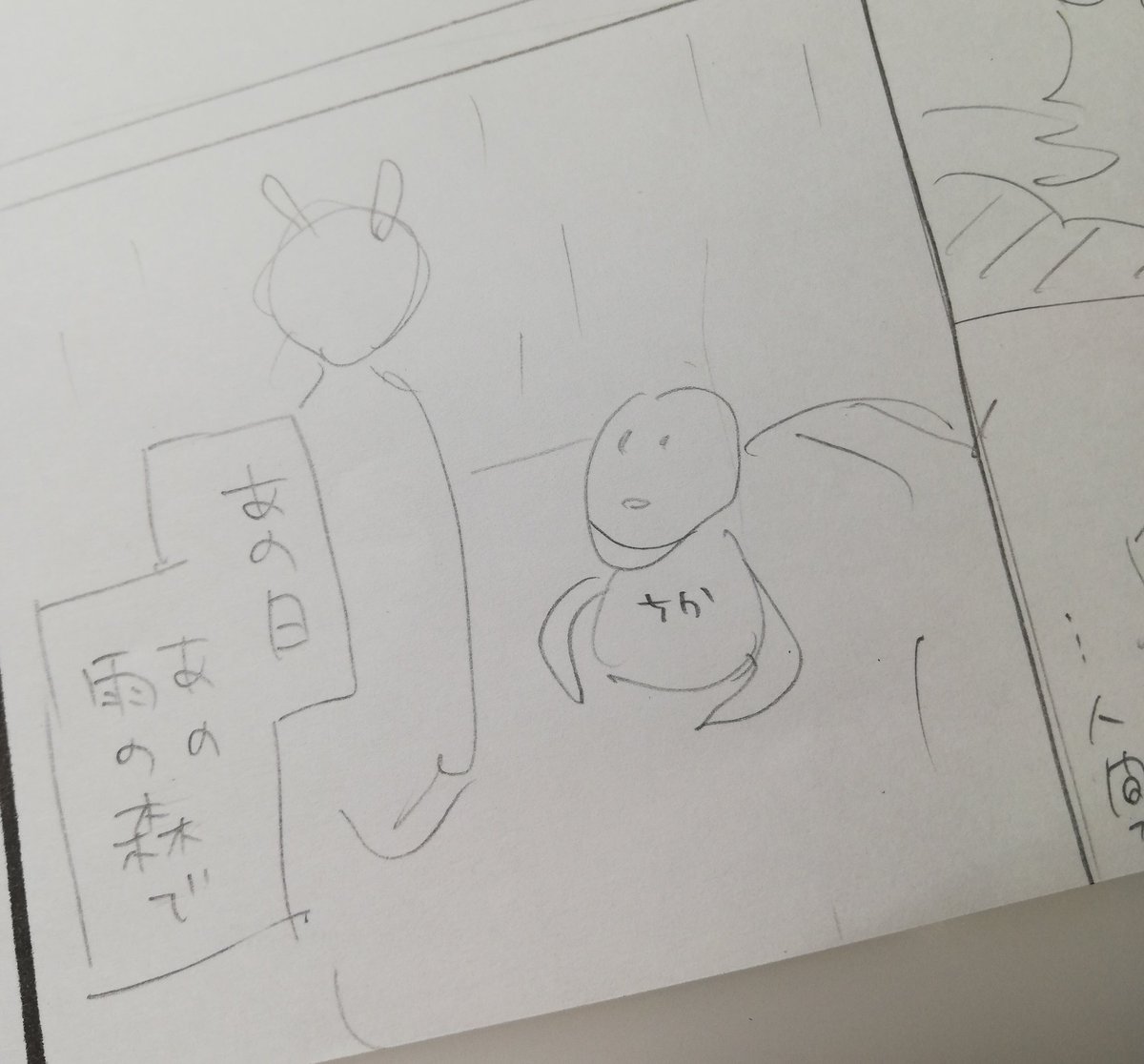 なんやおまえ…すき 