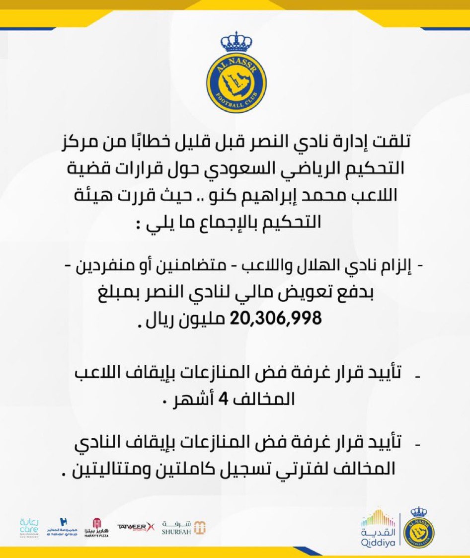Sport499's tweet photo. عاجل | #النصر يعلن تلقيه خطابا من مركز التحكيم الرياضي يفيد بتأييد قرار غرفة فض المنازعات بإيقاف محمد كنو لاعب #الهلال 4 أشهر
• إلزام الهلال واللاعب متضامنين أو منفردين بدفع 20.306.998 مليون ريال
• إيقاف الهلال فترتي تسجيل

—————
🌐قناة الاخبار الرياضية
 https://t.co/RyYEGZVDxc https://t.co/IvnyTAHKyt
