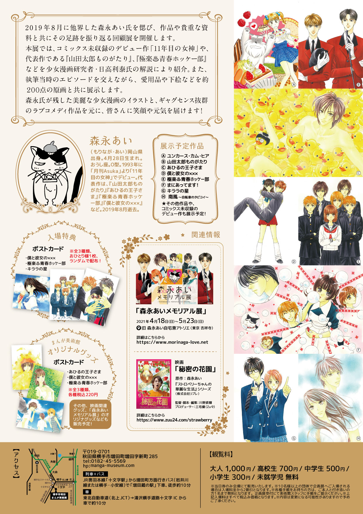 秘密の花園 Twitter Search Twitter