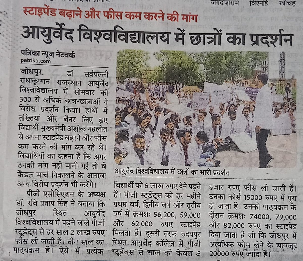 nidhivermaaa's tweet photo. रण छोड़कर भाग जाये ऐसे कच्चे जज़्बात थोड़े ही हैं ,ये क्रांति का आगाज है प्यारे,नासमझ कोई मजाक थोड़े ही है।
#अशोक_गहलोत_न्याय_दो 
#AyurvedUniversity_UG_PG_STIPEND 
@RajCMO
@ashokgehlot51
@RPsinghjodhpur 
@ZeeNews 
@ayur_vaidhya
@ABPNews 
@IndianExpress 
@RPsinghjodhpur https://t.co/vAGtCjvXfO