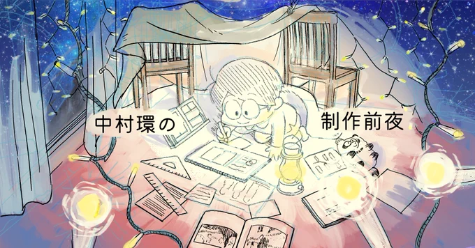 ◆ぬるりとお知らせ📫

実は、支援サイト
(noteメンバーシップと
pixivFANBOX)をぬるっと
すでに始めています〜🐌

でも今記事が
まとまった量がないので
「ごめんよ!
今入ると損だよ!
たぶん来年くらいに入るのが
いいと思うよ!!」
っていうお知らせです。

支援サイトのリンクはリプツリーから👇 