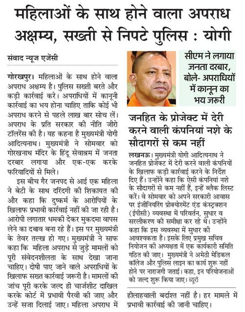 BJP Mahila Morcha - West UP (@bjpmmwup) on Twitter photo 2022-08-30 02:34:21 рдорд╣рд┐рд▓рд╛рдУрдВ рдХреЗ рд╕рд╛рде рд╣реЛрдиреЗ рд╡рд╛рд▓реЗ рдЕрдкрд░рд╛рдз рдЕрдХреНрд╖рдореНрдп, рд╕рдЦреНрддреА рд╕реЗ рдирд┐рдкрдЯреЗ рдкреБрд▓рд┐рд╕: рдореБрдЦреНрдпрдордВрддреНрд░реА рд╢реНрд░реА @myogiadityanath рдЬреА рдорд╣рд╛рд░рд╛рдЬ рдорд╣рд┐рд▓рд╛рдУрдВ рдХреЗ рд╕рд╛рде рд╣реЛрдиреЗ рд╡рд╛рд▓реЗ рдЕрдкрд░рд╛рдз рдЕрдХреНрд╖рдореНрдп, рд╕рдЦреНрддреА рд╕реЗ рдирд┐рдкрдЯреЗ рдкреБрд▓рд┐рд╕: рдореБрдЦреНрдпрдордВрддреНрд░реА рд╢реНрд░реА @myogiadityanath рдЬреА рдорд╣рд╛рд░рд╛рдЬ