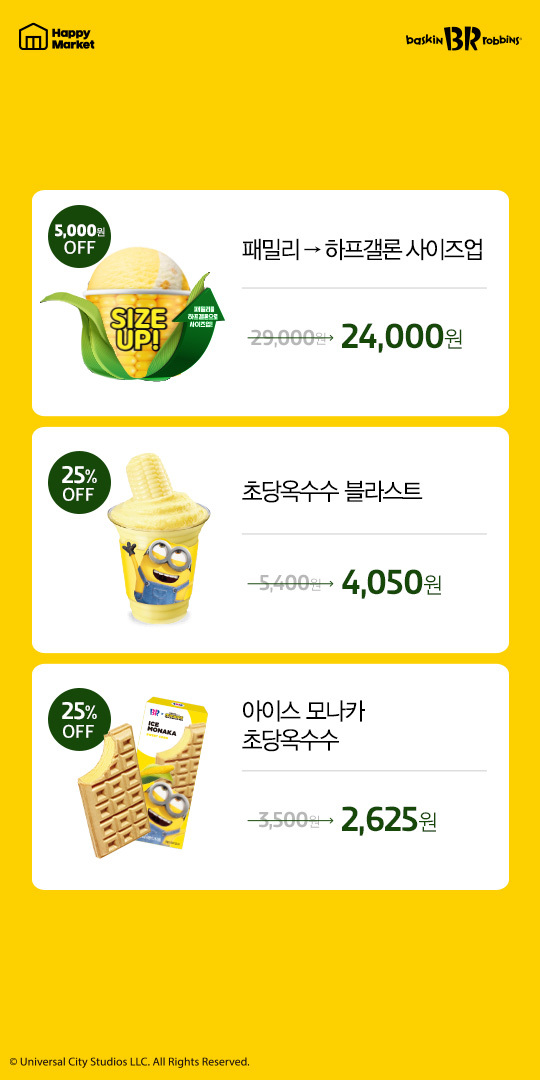 31데이 기념 o((>ω< ))o🎉
최대 25% OFF+적립 혜택 😆
👉 bit.ly/3Arojyd

여기에 특별한 적립 혜택까지? 👀
자세한 내용은 해피마켓으로 확인하러 GO 🤗
⠀
✔ 기간: 8/30(화) ~ 8/31(수)

#31데이 #해피마켓 #해피앱  #배스킨라빈스