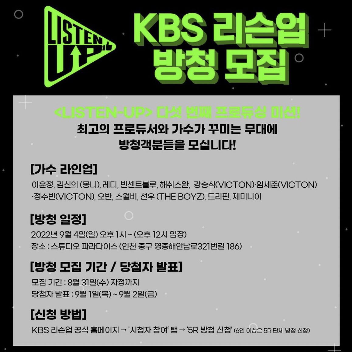 eternallyksw's tweet photo. Sunwoo is part of singer line up of 5th round of KBS's 'Listen Up'. The recording will take place on September 4th.

KBS's 'Listen Up' is a show where producers compete to make a hit songs and give their songs to artists to perform it.

#더보이즈 @WE_THE_BOYZ https://t.co/2bNyAszH7O