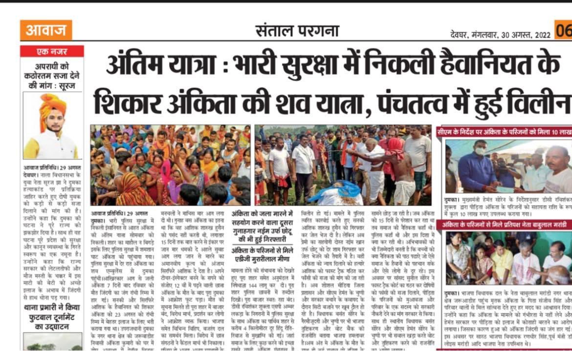 Surajjh33337268's tweet photo. #JusticeForAnkita https://t.co/0pDkFxDZkw