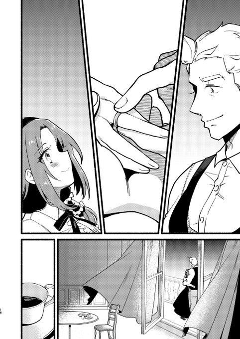 両片思いの魔法研究者とメイドな助手が交際0日で婚約する話(5/6)
#8月30日はハサマリの日 