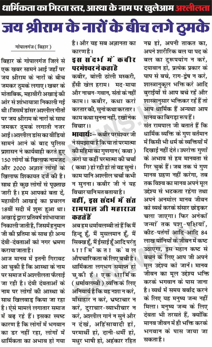 DishaDasi01's tweet photo. धार्मिकता का गिरता स्तर, आस्था के नाम पर अश्लीलता
#umeshkumar796
#Tuesdaythought https://t.co/iTAgJJCwNm