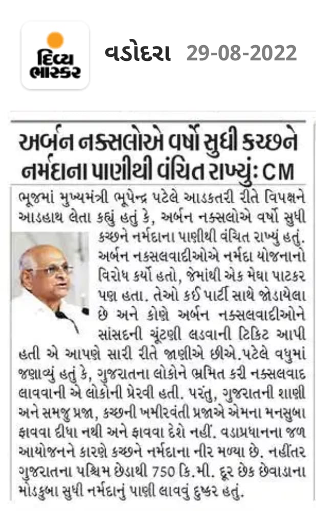 #नक्सलवाद_की_परिभाषा बताओ..?
आखिर कब तक नक्सलवाद के नाम पर देश के आदिवासियों से अत्याचार करोगे आदिवासियों को उनकी ज़मीन से विस्थापन करके स्टेच्यू ऑफ यूनिटी बनाई और जब आदिवासी अपने अधिकारों के लिए लड़ रहा है तो उसको नक्सलवाद बना दिया
#भूपेन्द्रभाई_पटेल_माफ़ी_मांगे 
#आदिवासी