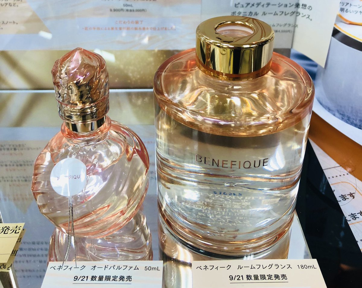 ベネフィーク オードパルファム 資生堂150周年限定 香水 BENEFIQUE