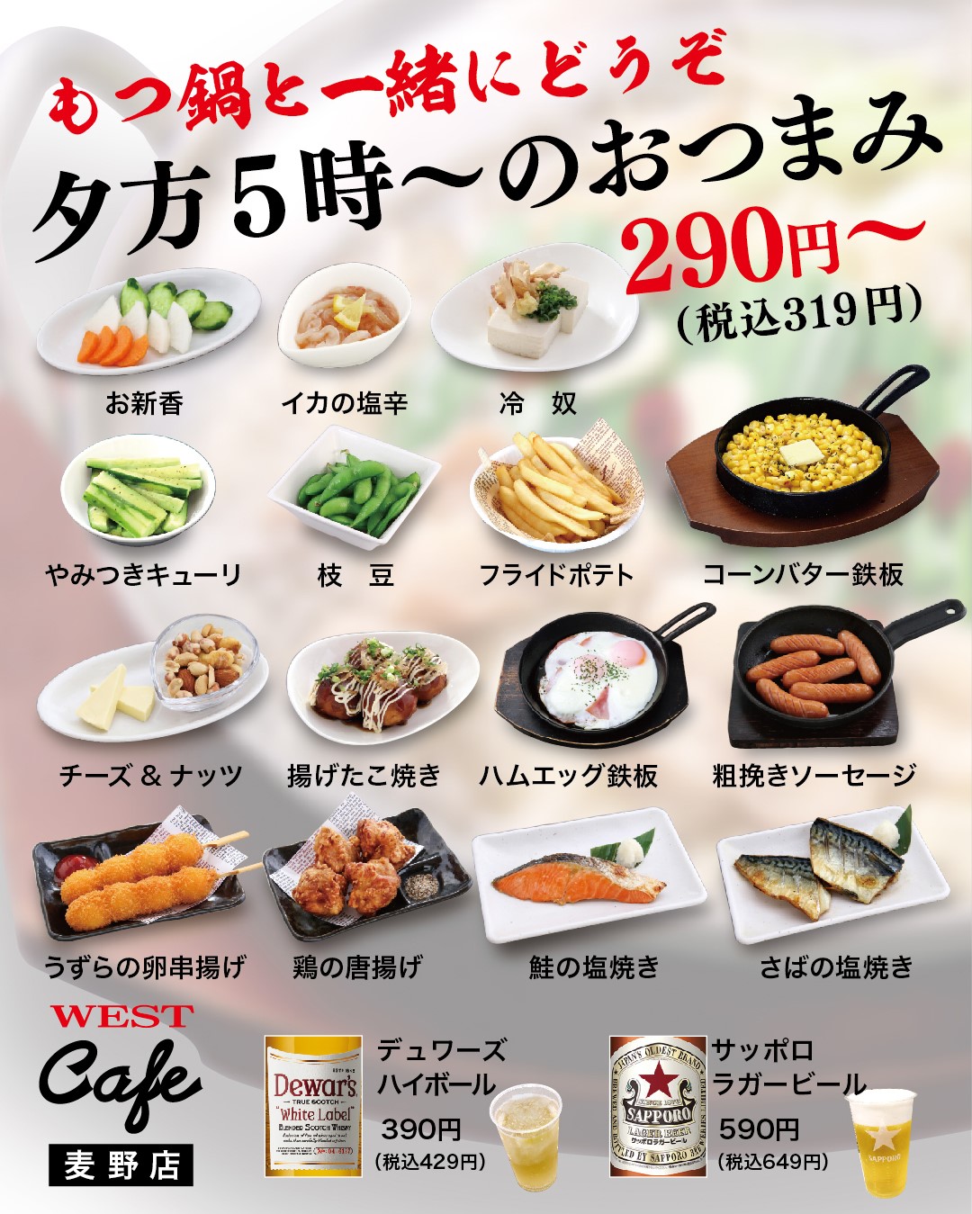 West ウエスト West Udon Niku Twitter