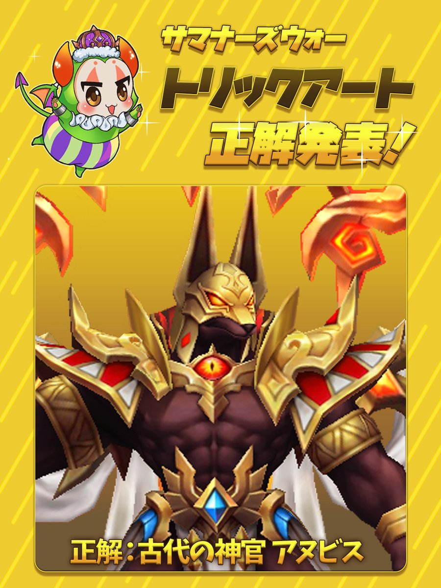 サマナーズウォー Sky Arena セルラン推移と評価 アプリ情報まとめ Appmedia