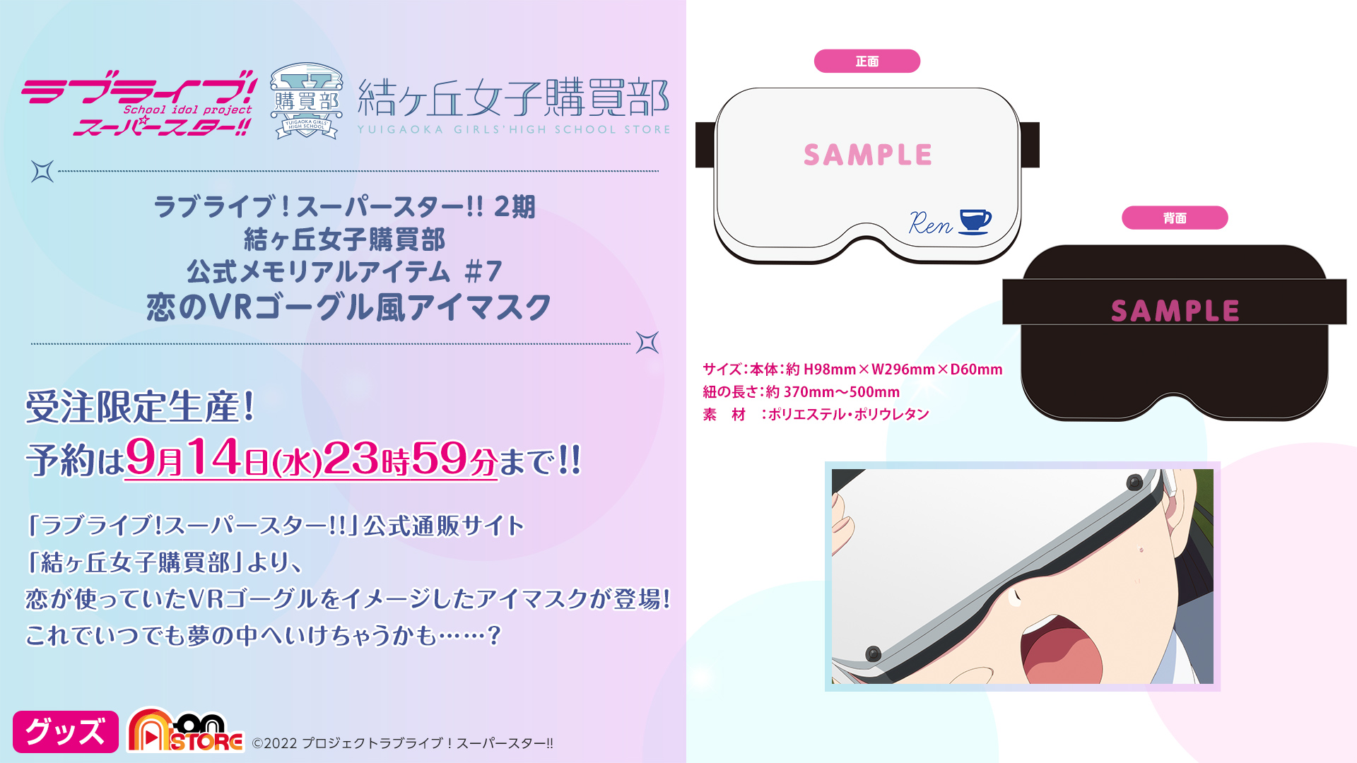ラブライブ！シリーズ公式 в X: „💫購買部💫 予想企画へのご参加