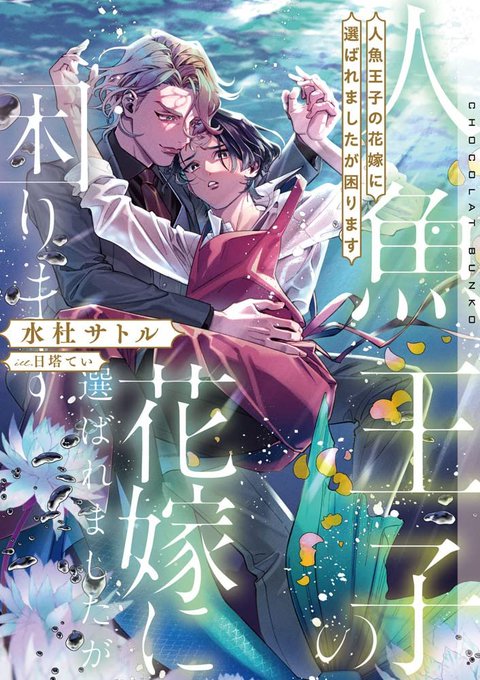 人魚の血のtwitterイラスト検索結果 人魚の血のtwitterイラスト検索結果