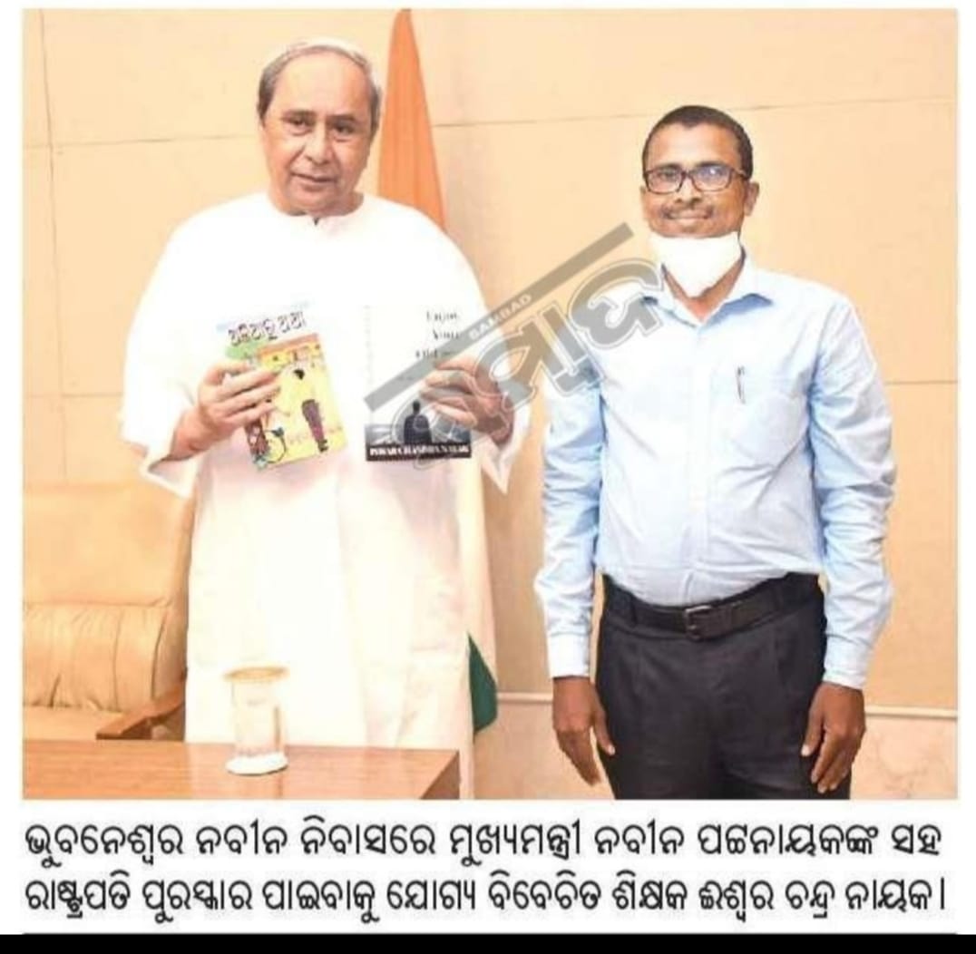 Iswar Chandra Nayak tweet media