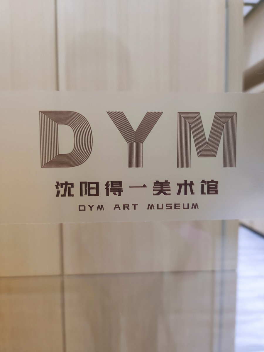 lnftzart's tweet photo. The Exhibition and Trading Center of LNFTZART is located in the North Railway Station Art District in Shenyang. It is divided into 3 halls : 
- M56 Art Museum
_ DYM Museum 
_ Gallery One
 with a total area of 10,000 square meters
#art #artist #artistsontwitter #artmuseum https://t.co/yksPd6tEVQ