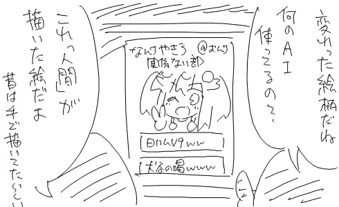 AIとCGの発展によって全ての絵師・漫画家・アニメーターが全滅した後も、パースが崩れた独自のデフォルメ絵によって50年後も生き残る私 #stablediffusion 