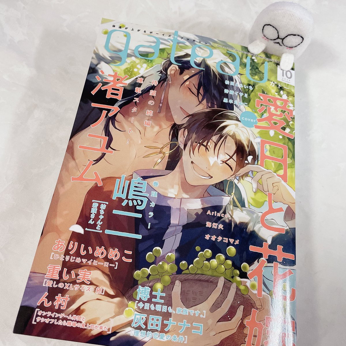 🌸新連載のお知らせ
本日発売の一迅社さまgateau10月号にて、次号予告に名前を載せていただいております…!💖👓
憧れのgateauさんで9月30日から新連載を始めさせていただきます✨えっちな眼鏡受けです!是非よろしくお願いします～!🌸👓 