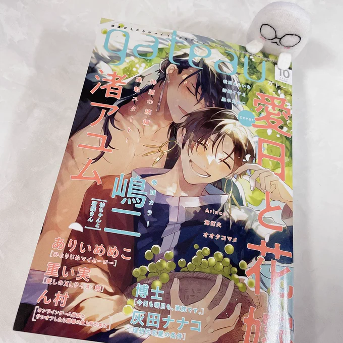 🌸新連載のお知らせ
本日発売の一迅社さまgateau10月号にて、次号予告に名前を載せていただいております…!💖👓
憧れのgateauさんで9月30日から新連載を始めさせていただきます✨えっちな眼鏡受けです!是非よろしくお願いします～!🌸👓 