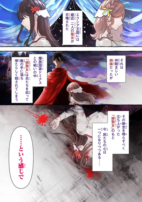 ブラック国家に捨てられた聖女が酔って意気投合した相手がやばい奴だった話1/10 