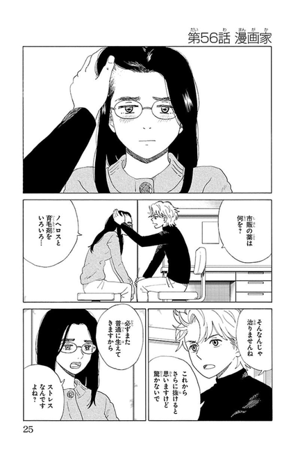 AIお絵描きが当たり前になった未来で漫画家やってるヒューマノイドの話 (1/4) 