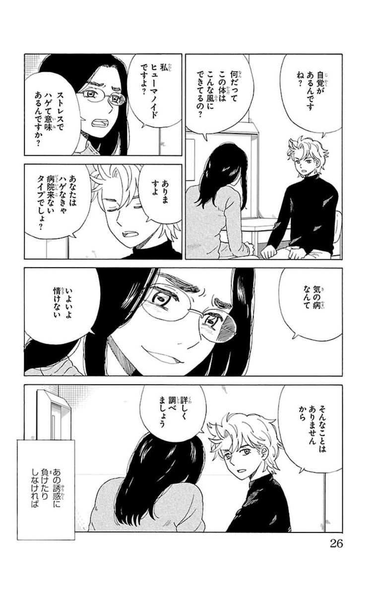 天堂きりん 再生のウズメ Tendon0308 Twitter