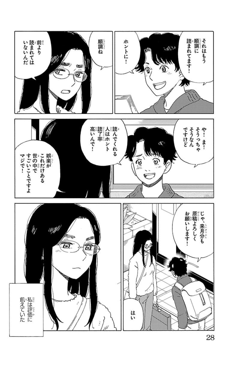 天堂きりん 再生のウズメ Tendon0308 Twitter