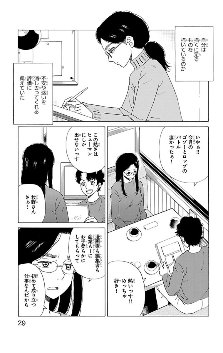 山田胡瓜 Aiの遺電子 Blue Age連載中 Kyuukanba さんのイラスト マンガ作品まとめ 63 件 Twoucan
