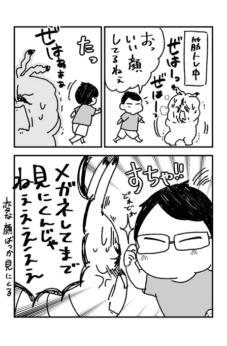 こういう時ばっかり見に来るうちの伴侶さん 