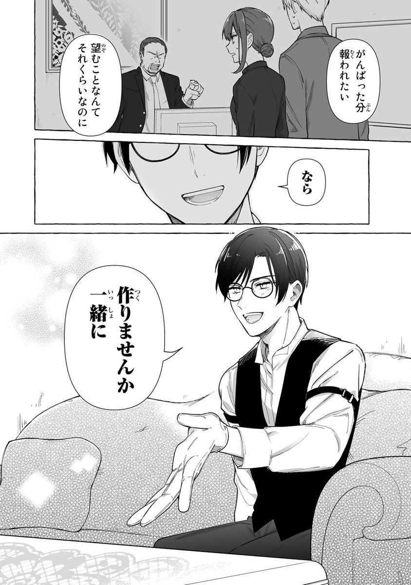 ブラック国家に捨てられた聖女が酔って意気投合した相手がやばい奴だった話3/10 
