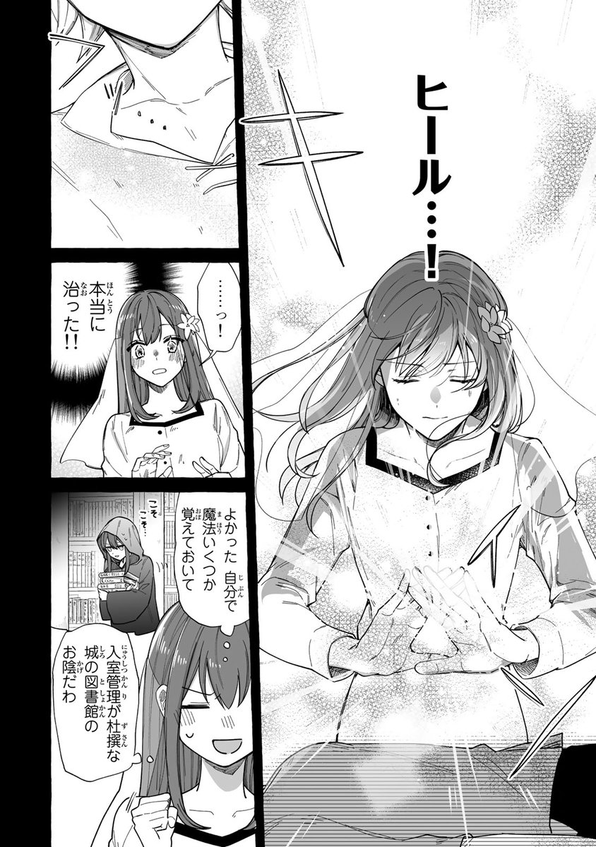 ブラック国家に捨てられた聖女が酔って意気投合した相手がやばい奴だった話5/10 