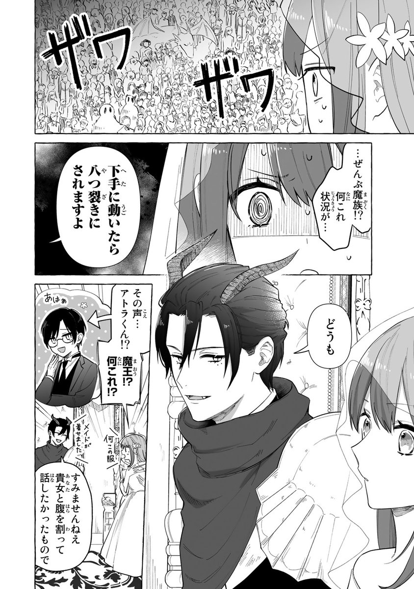 ブラック国家に捨てられた聖女が酔って意気投合した相手がやばい奴だった話6/10 