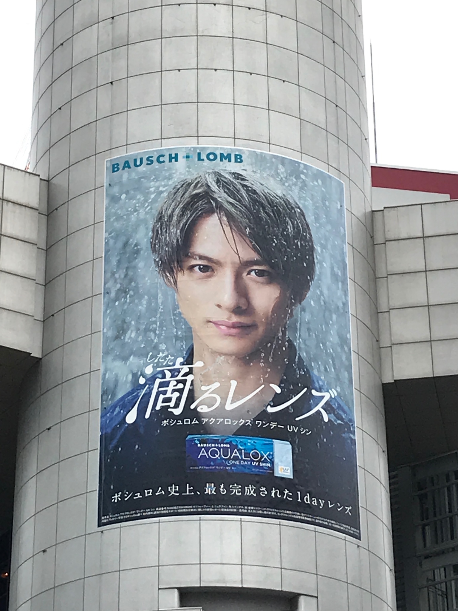 ボシュロム　平野紫耀　ポスター 平野紫耀 ポスター ボシュロム