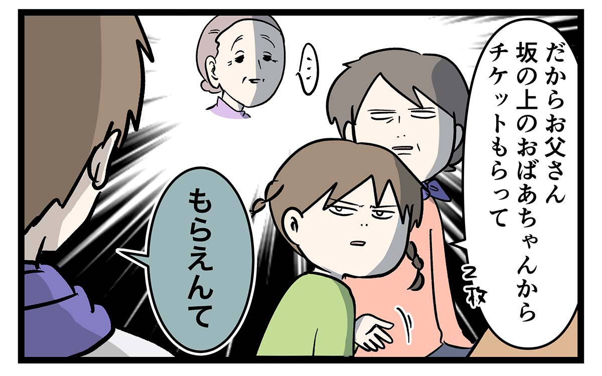 小学生でもコネを利用したくなる瞬間を
ご覧ください

#コミックエッセイ
#漫画が読めるハッシュタグ 