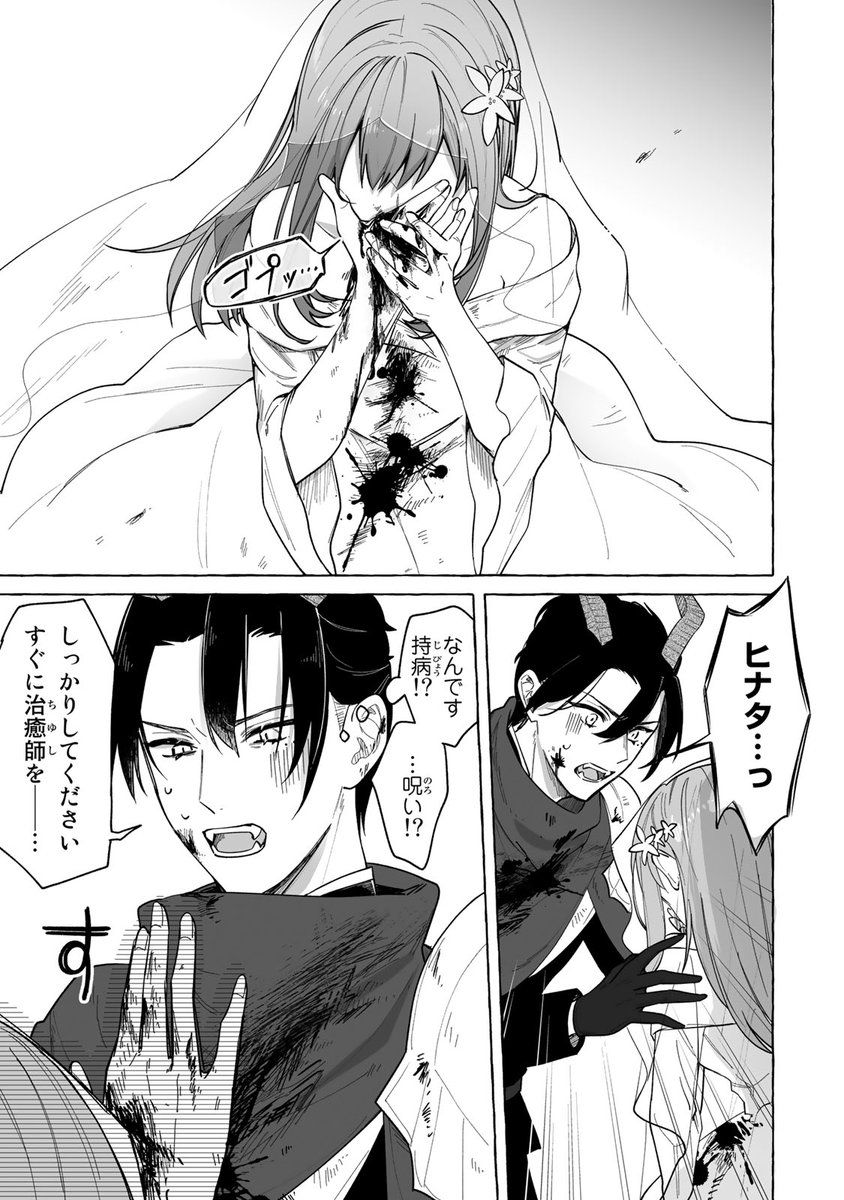 ブラック国家に捨てられた聖女が酔って意気投合した相手がやばい奴だった話7/10 