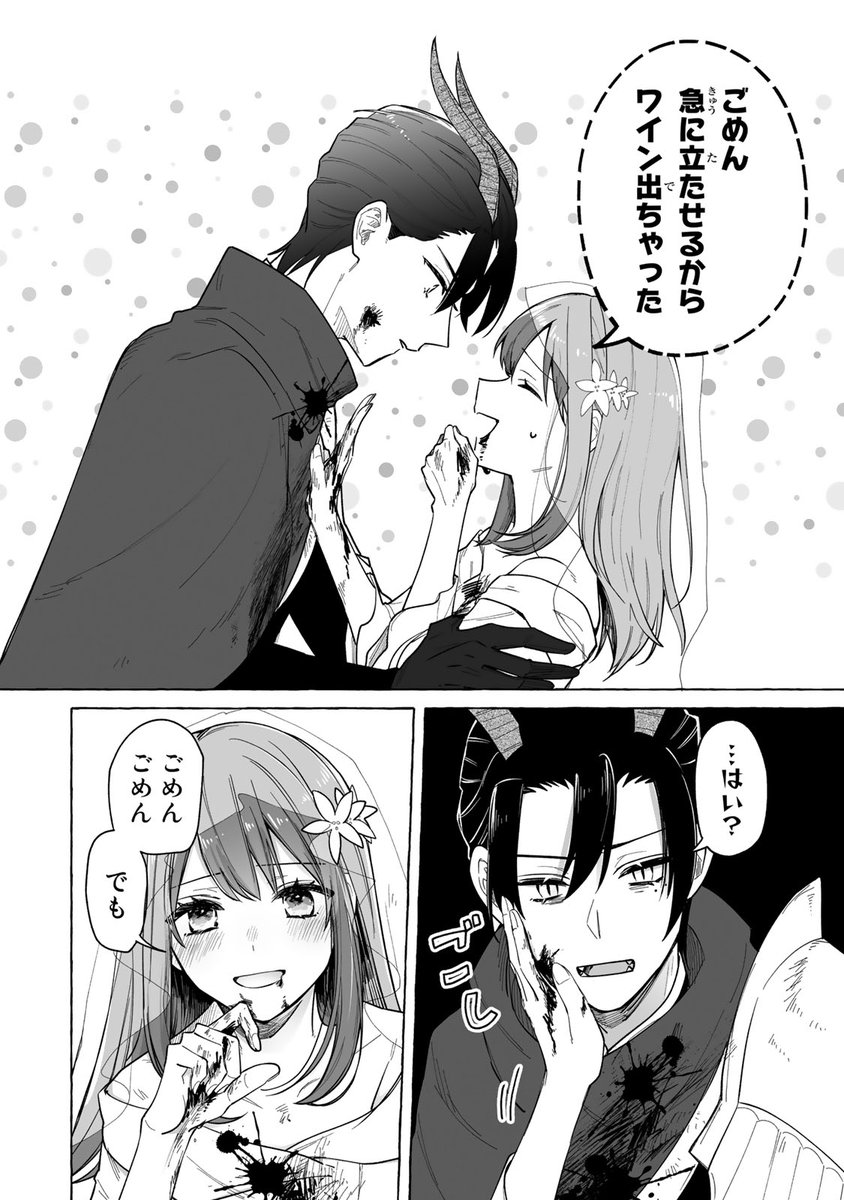 ブラック国家に捨てられた聖女が酔って意気投合した相手がやばい奴だった話7/10 
