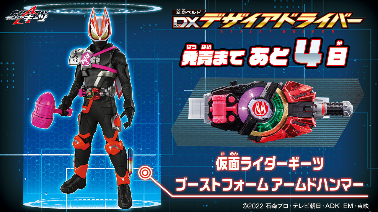 仮面ライダーおもちゃウェブ公式 on X: 
