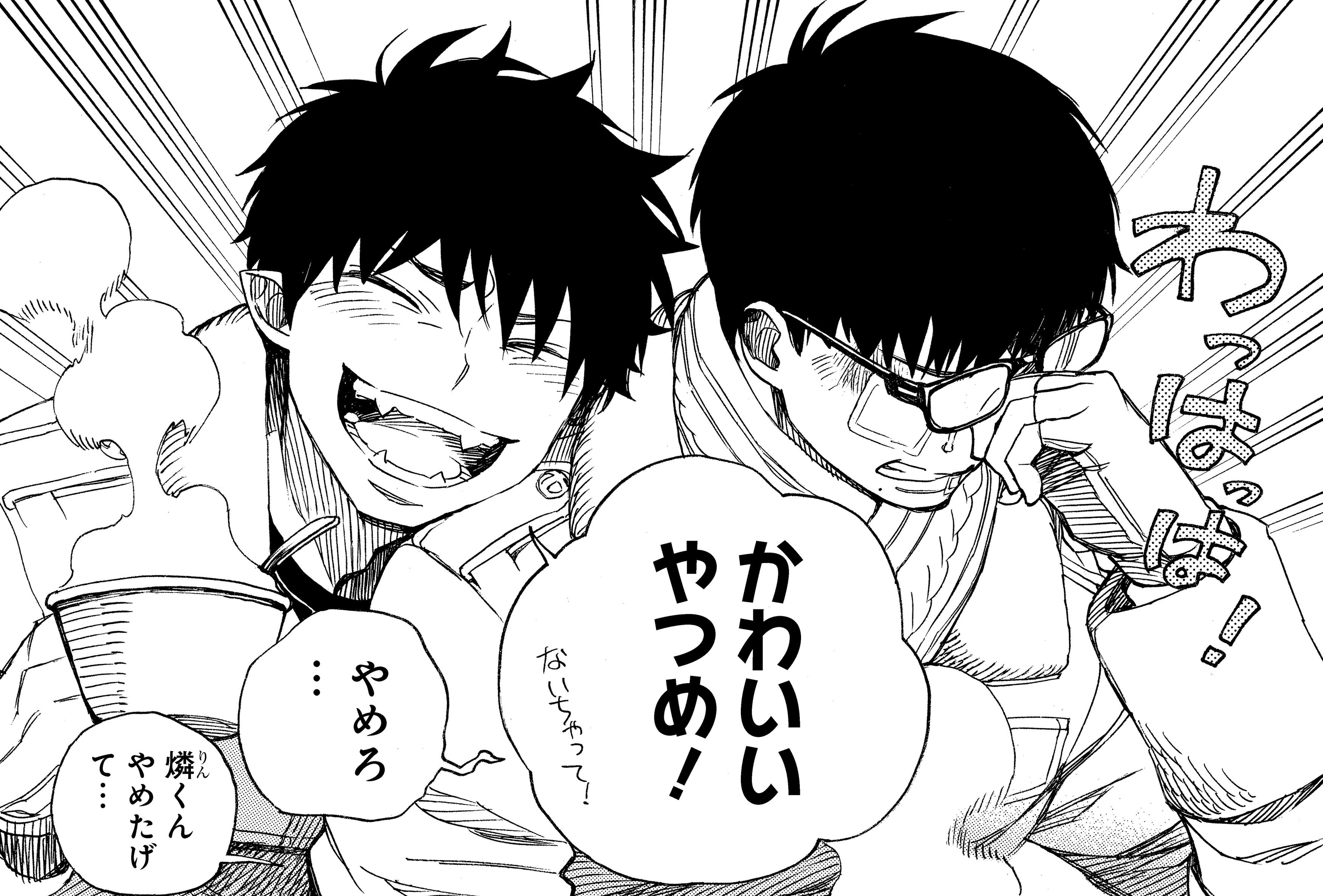 青の祓魔師 公式 青エクで記念日 8月30日はハッピーサンシャインデー 27巻128話 無双 燿く より T Co Egikolc2mz Twitter