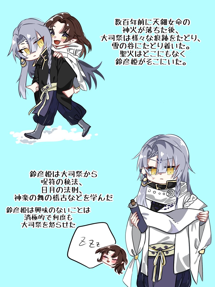 Shinsi_16's tweet photo. 大司祭と鈴彦姫の関係 | X-heart #pixiv https://t.co/2z2NIAwszV https://t.co/kxG5wCOyaS